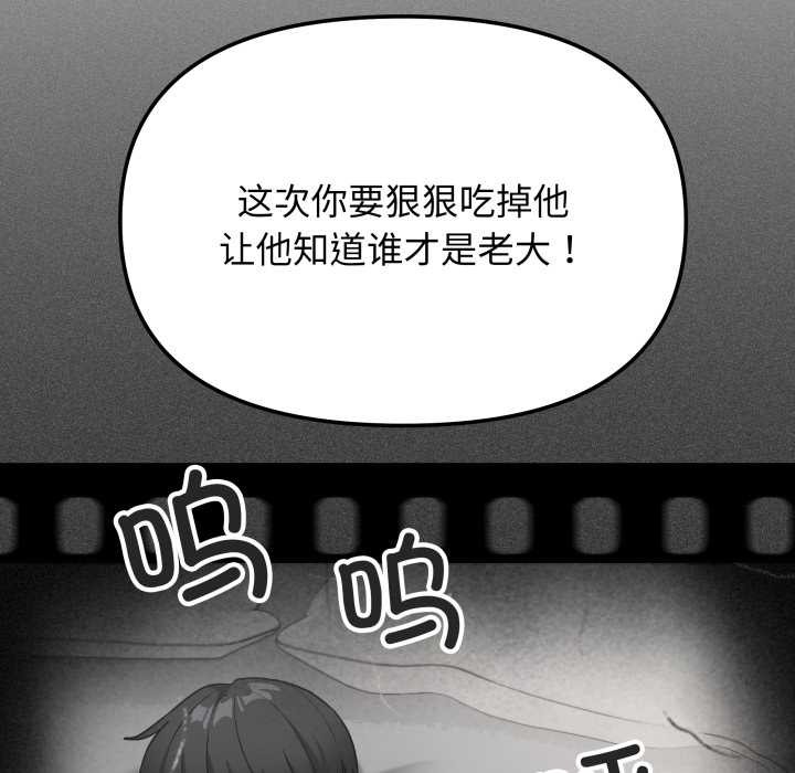 缺德邻居难相处 - 第63話 - page 165