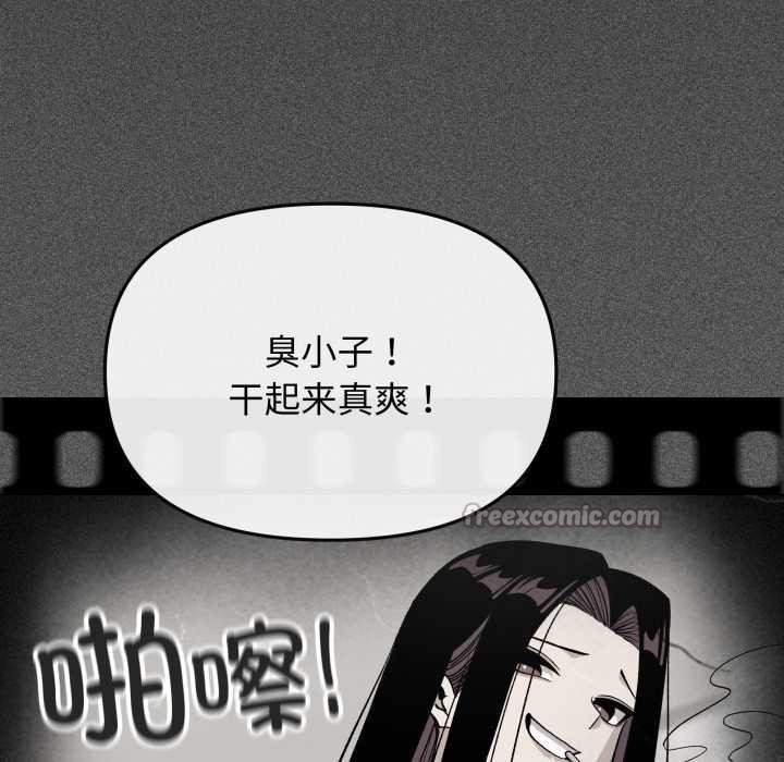 缺德邻居难相处 - 第63話 - page 168