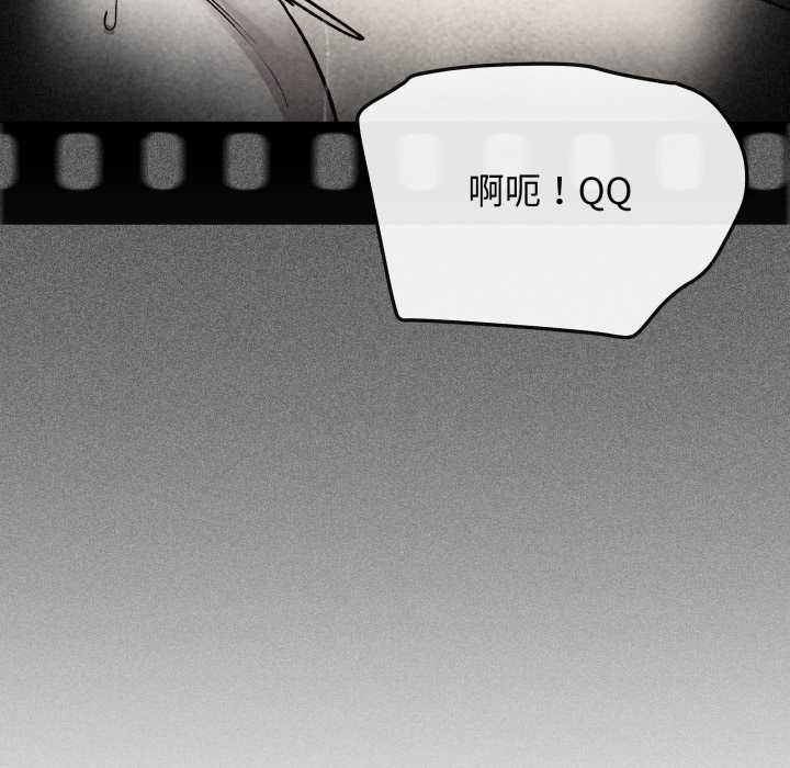 缺德邻居难相处 - 第63話 - page 170