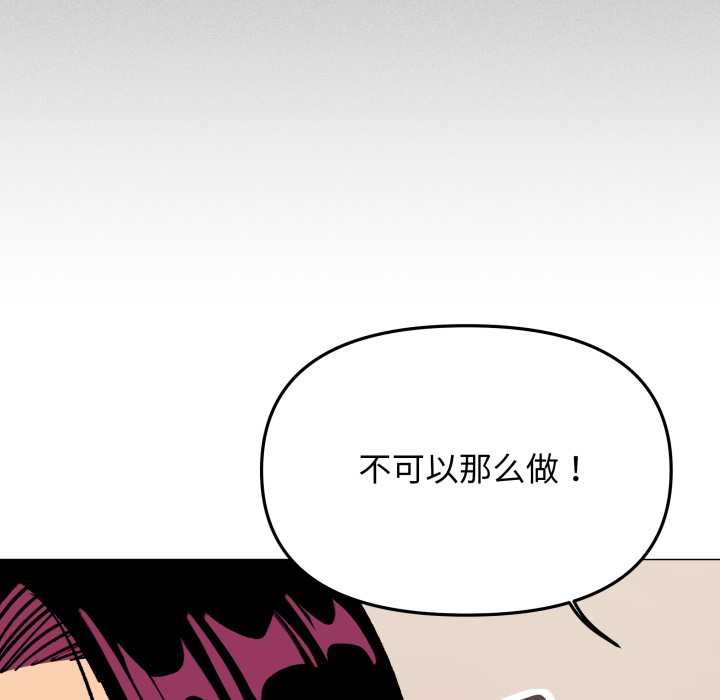 缺德邻居难相处 - 第63話 - page 171