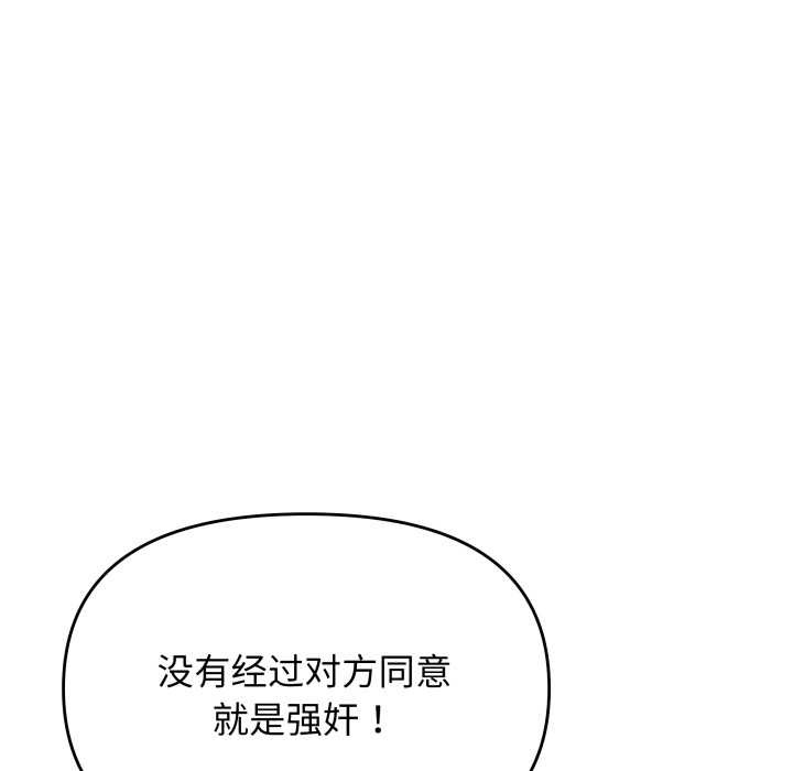 缺德邻居难相处 - 第63話 - page 173