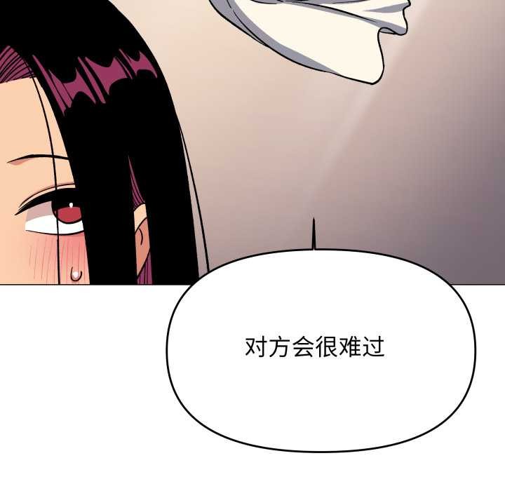 缺德邻居难相处 - 第63話 - page 175