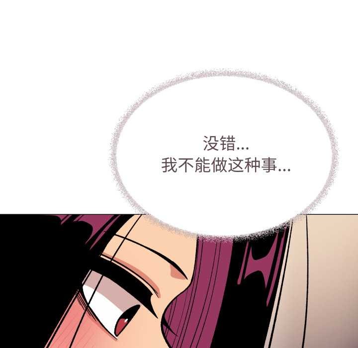 缺德邻居难相处 - 第63話 - page 176