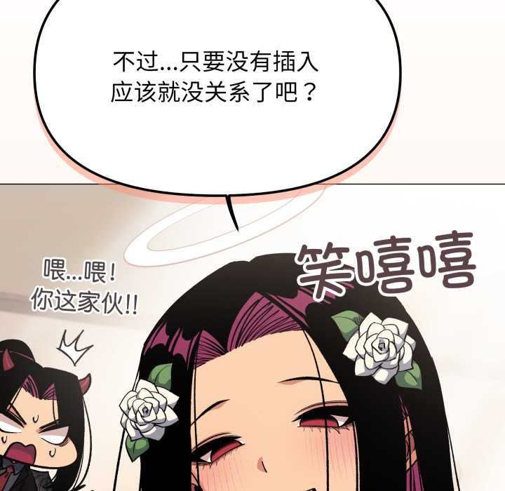 缺德邻居难相处 - 第63話 - page 178
