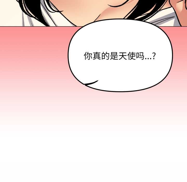 缺德邻居难相处 - 第63話 - page 183