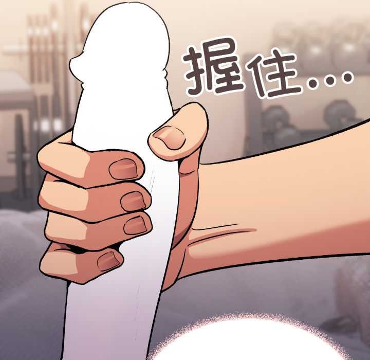 缺德邻居难相处 - 第63話 - page 185