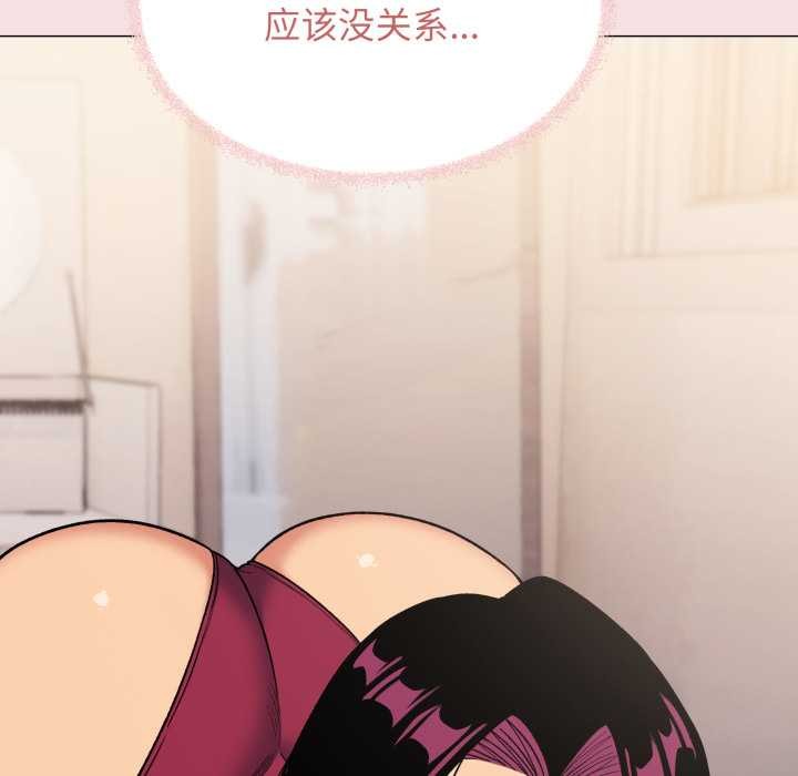 缺德邻居难相处 - 第63話 - page 187