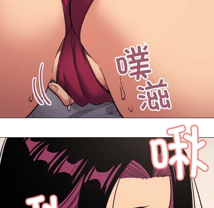 缺德邻居难相处 - 第63話 - page 191