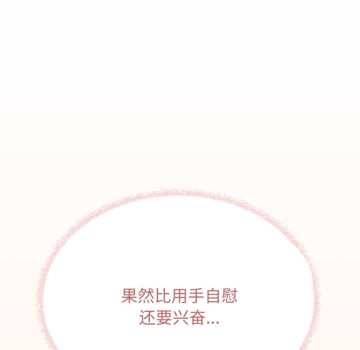 缺德邻居难相处 - 第63話 - page 193
