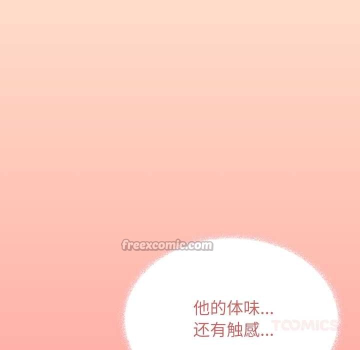 缺德邻居难相处 - 第63話 - page 196
