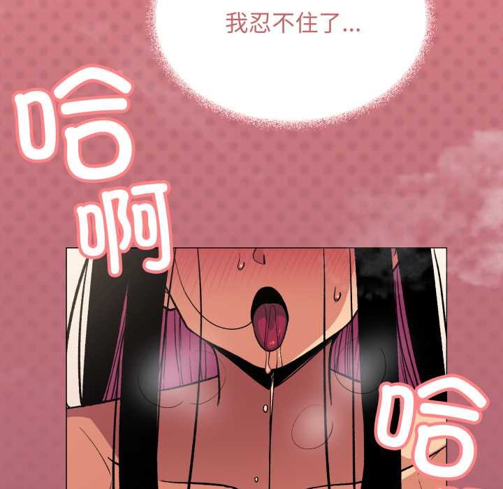 缺德邻居难相处 - 第63話 - page 200