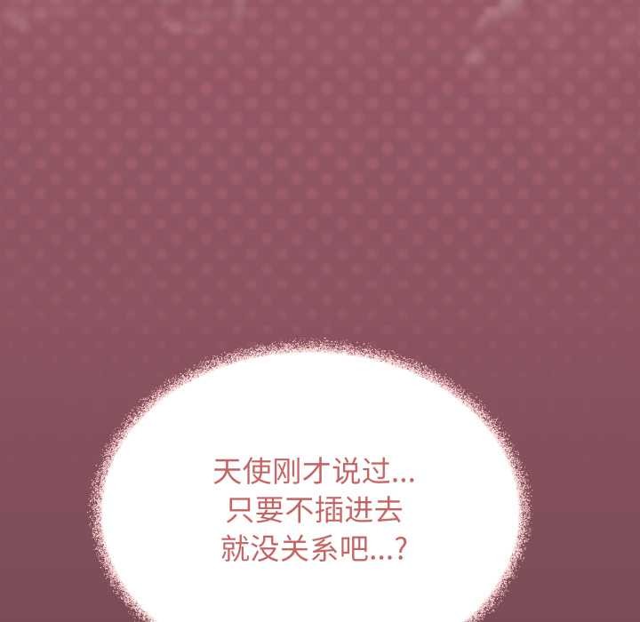 缺德邻居难相处 - 第63話 - page 202
