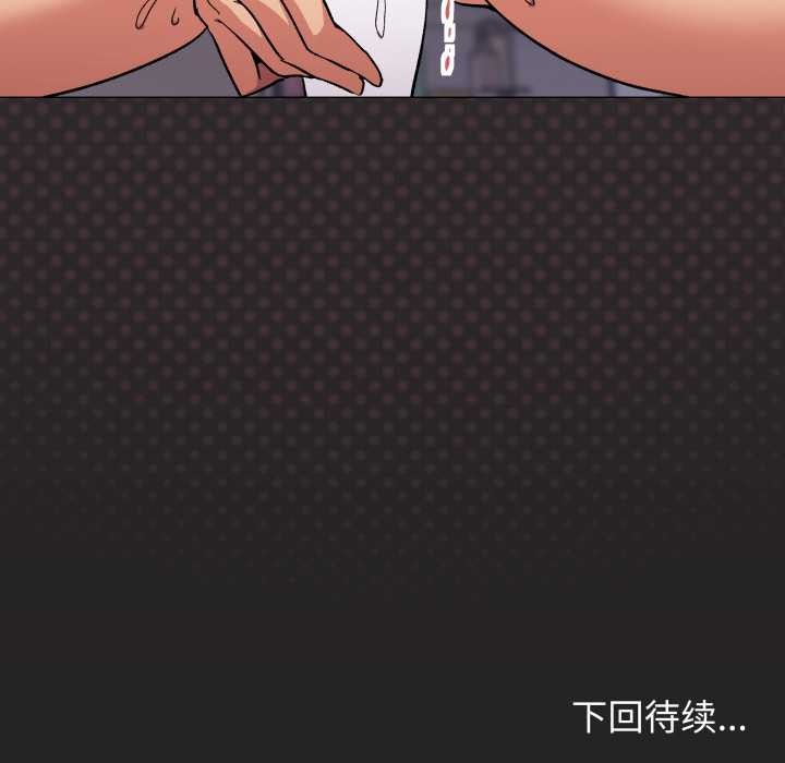 缺德邻居难相处 - 第63話 - page 205