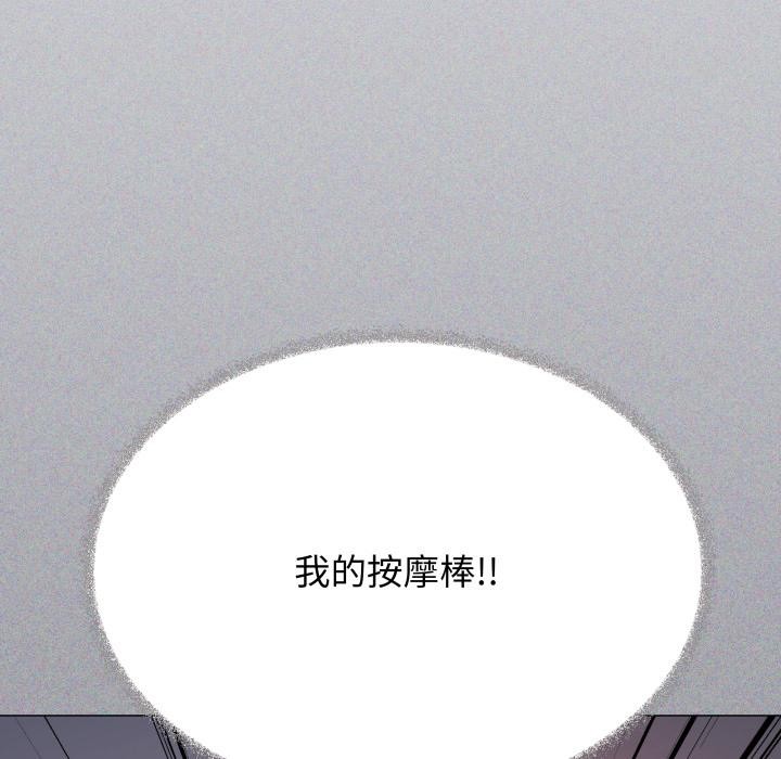 缺德邻居难相处 - 第49話 - page 5