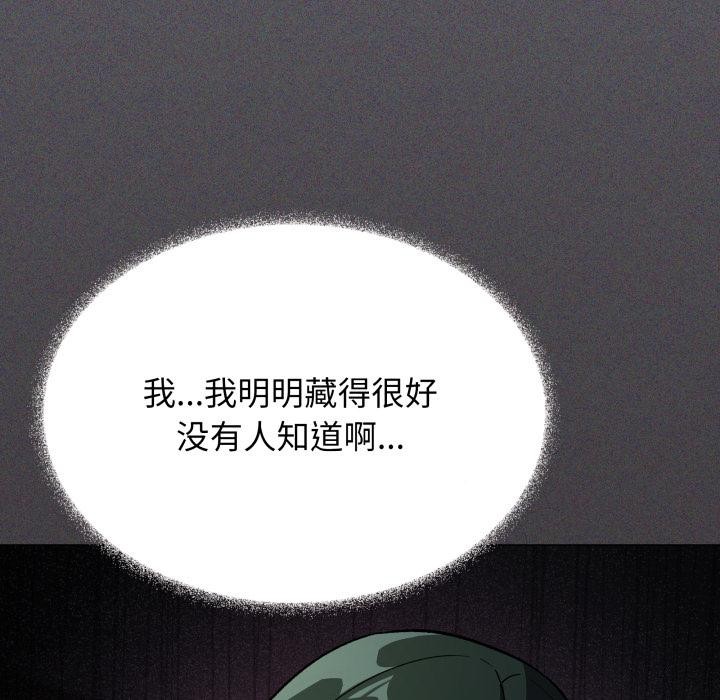 缺德邻居难相处 - 第49話 - page 8