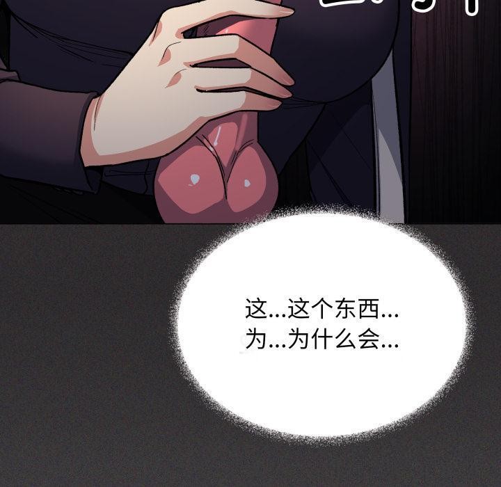 缺德邻居难相处 - 第49話 - page 10