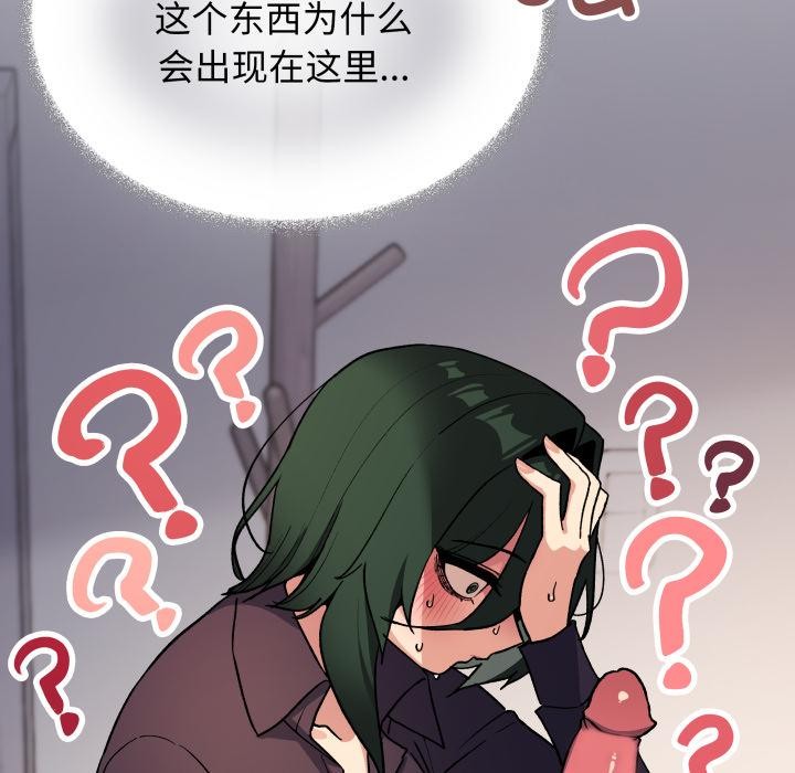 缺德邻居难相处 - 第49話 - page 19