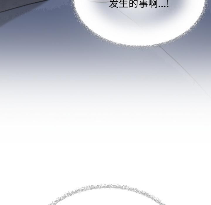 缺德邻居难相处 - 第49話 - page 22