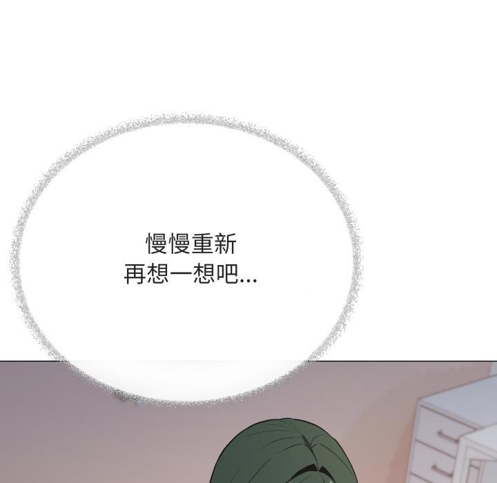 缺德邻居难相处 - 第49話 - page 26