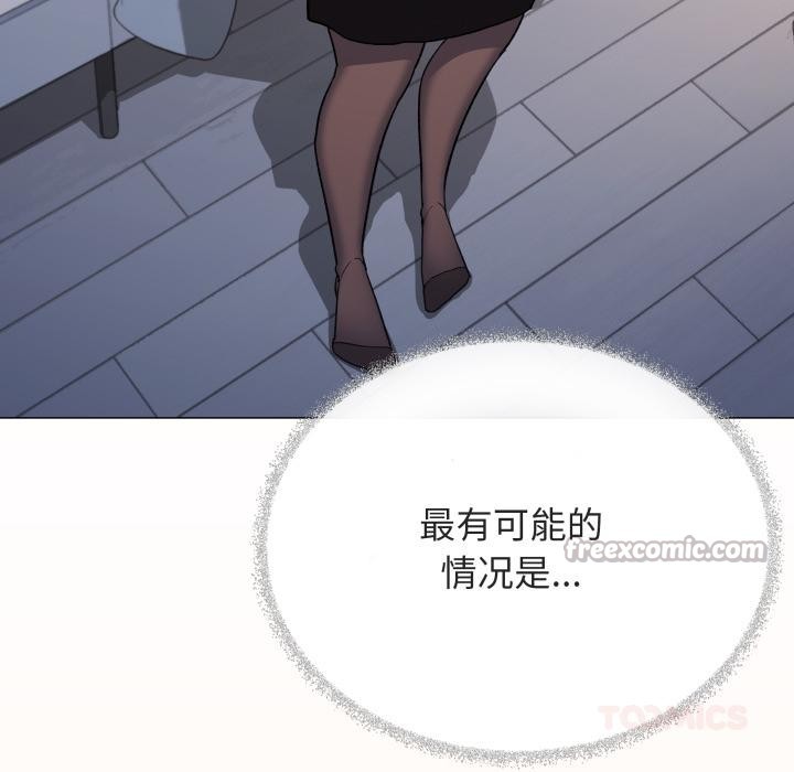 缺德邻居难相处 - 第49話 - page 28