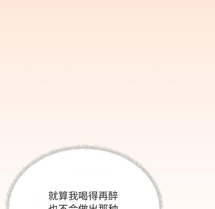缺德邻居难相处 - 第49話 - page 33