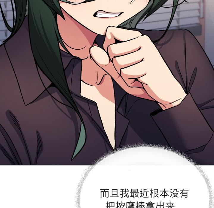 缺德邻居难相处 - 第49話 - page 35