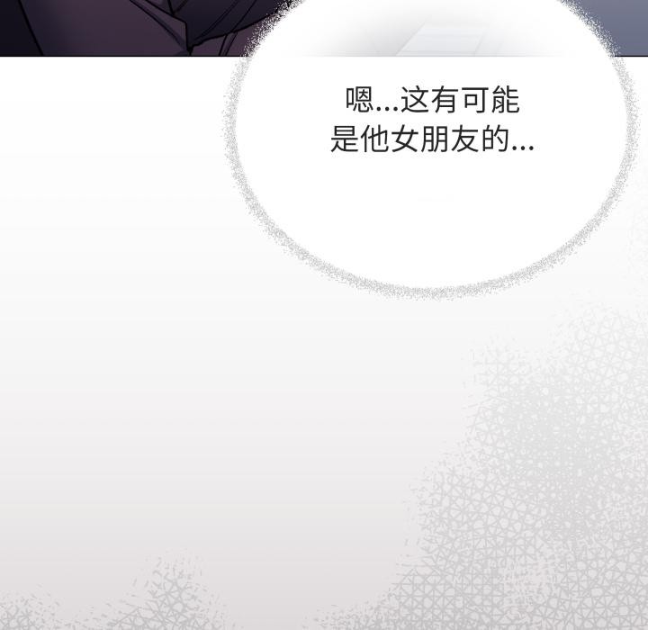 缺德邻居难相处 - 第49話 - page 39