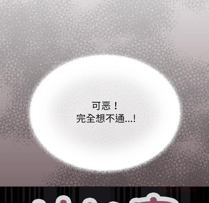 缺德邻居难相处 - 第49話 - page 40