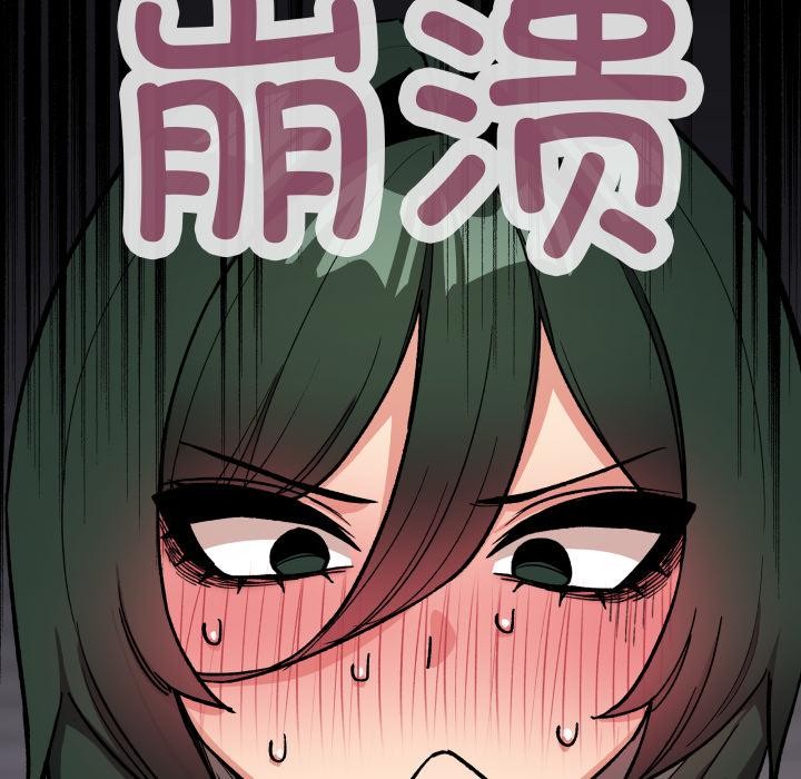 缺德邻居难相处 - 第49話 - page 41