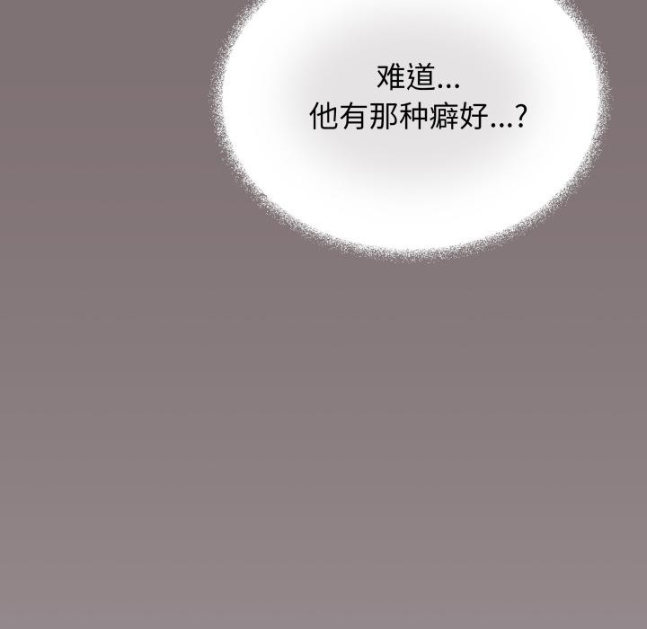 缺德邻居难相处 - 第49話 - page 45