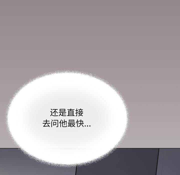缺德邻居难相处 - 第49話 - page 46
