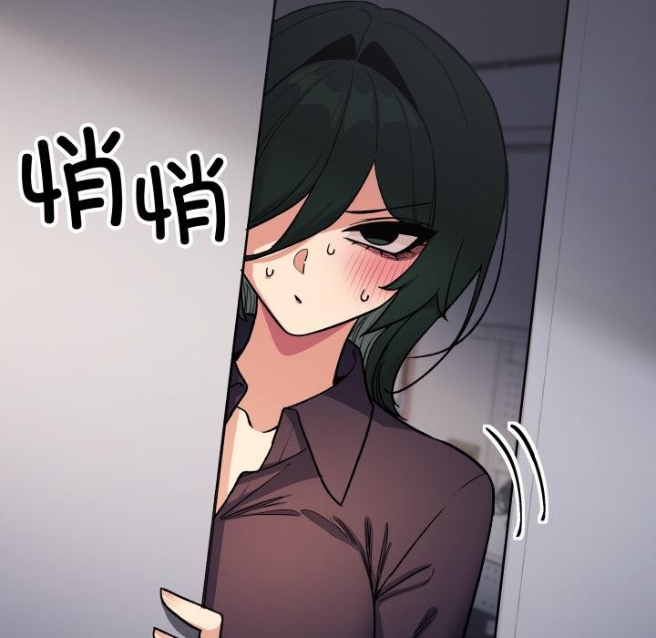 缺德邻居难相处 - 第49話 - page 47