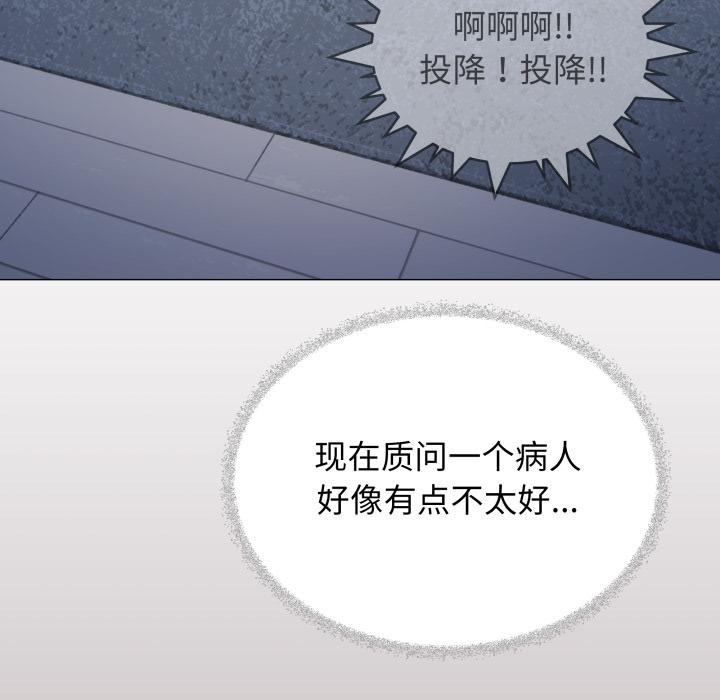 缺德邻居难相处 - 第49話 - page 51