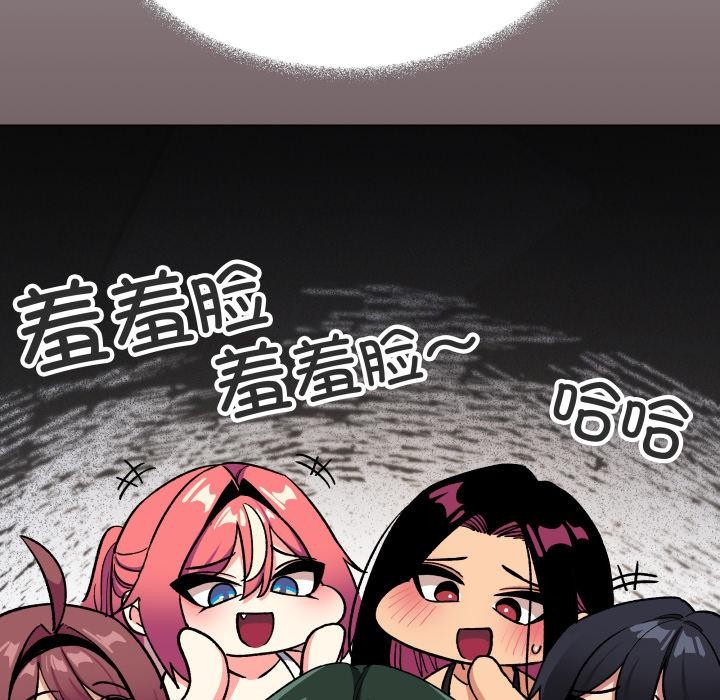 缺德邻居难相处 - 第49話 - page 53