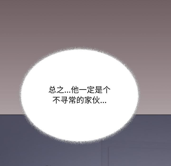 缺德邻居难相处 - 第49話 - page 55