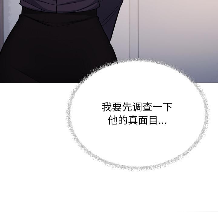 缺德邻居难相处 - 第49話 - page 57