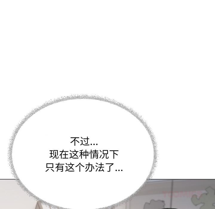 缺德邻居难相处 - 第49話 - page 64