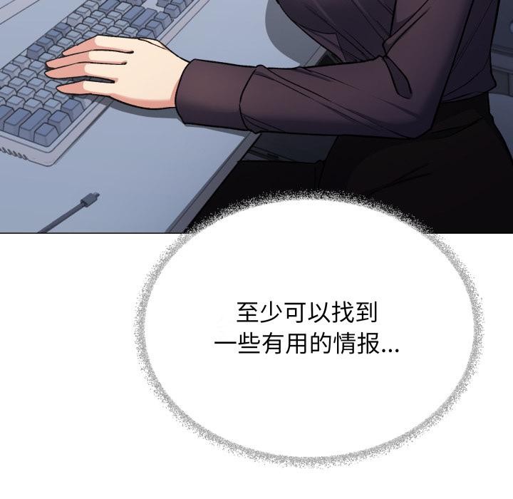 缺德邻居难相处 - 第49話 - page 66