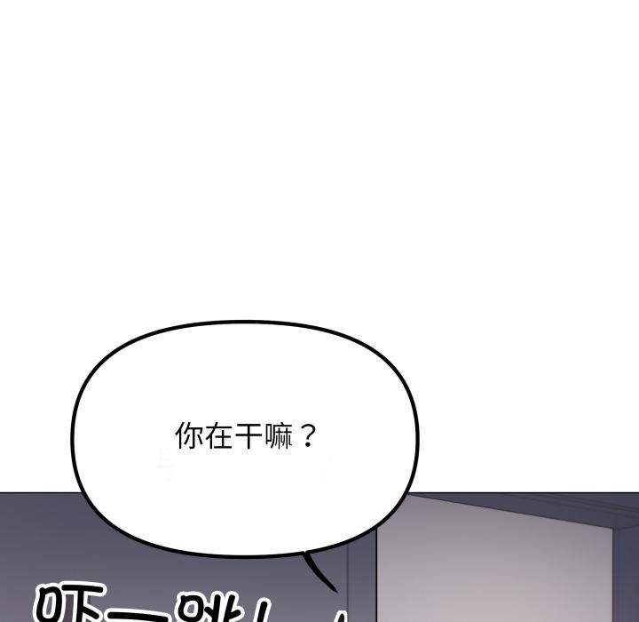 缺德邻居难相处 - 第49話 - page 67