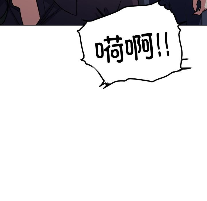 缺德邻居难相处 - 第49話 - page 69