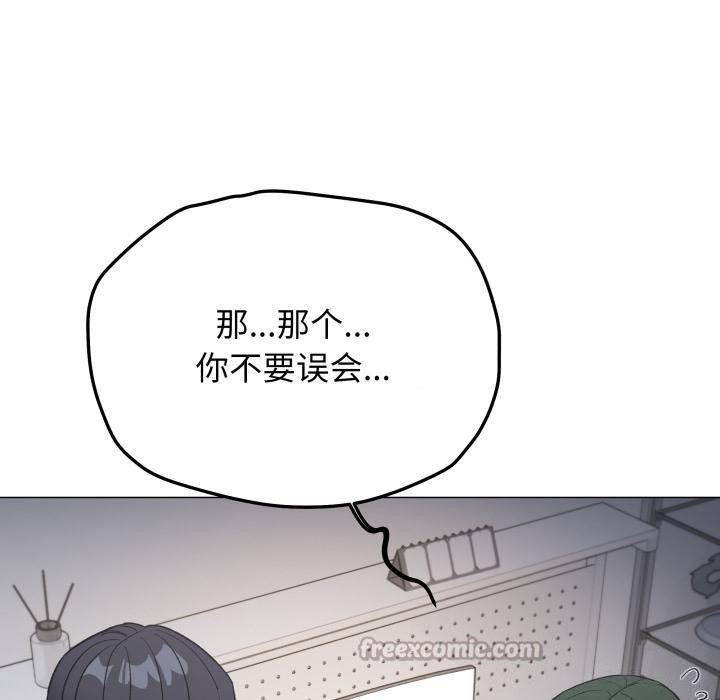 缺德邻居难相处 - 第49話 - page 70