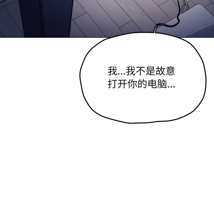 缺德邻居难相处 - 第49話 - page 72