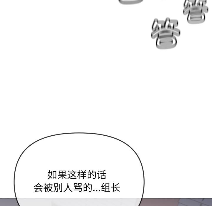 缺德邻居难相处 - 第49話 - page 89