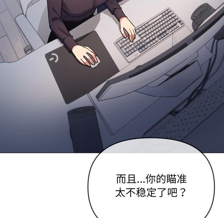 缺德邻居难相处 - 第49話 - page 91