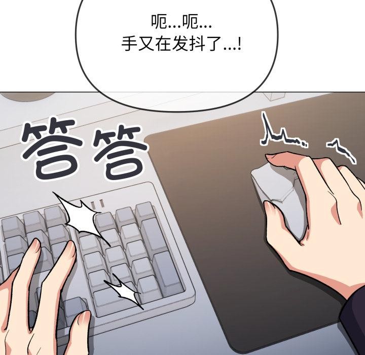 缺德邻居难相处 - 第49話 - page 93