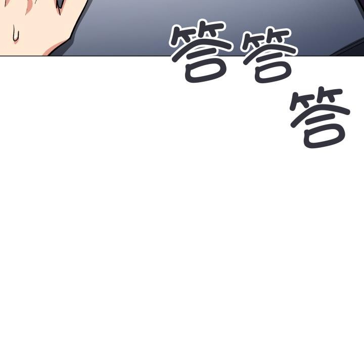 缺德邻居难相处 - 第49話 - page 94