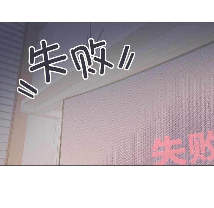 缺德邻居难相处 - 第49話 - page 95