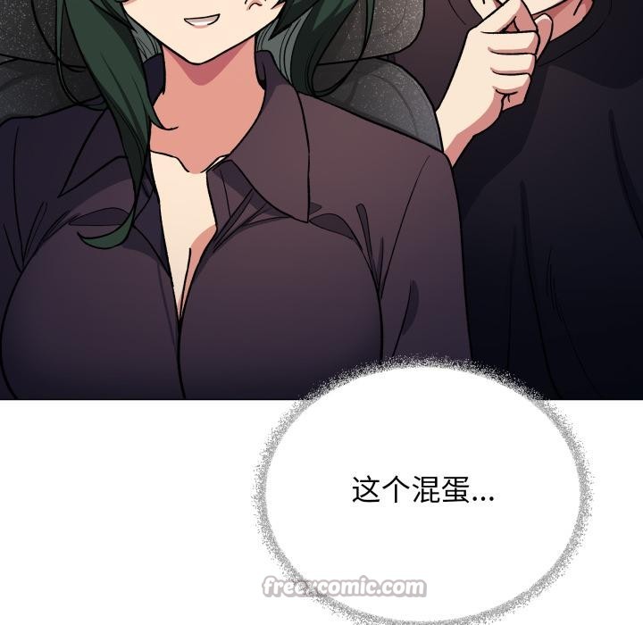 缺德邻居难相处 - 第49話 - page 98