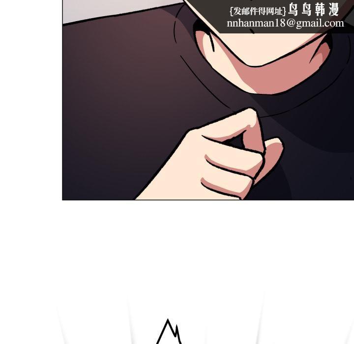 缺德邻居难相处 - 第49話 - page 104