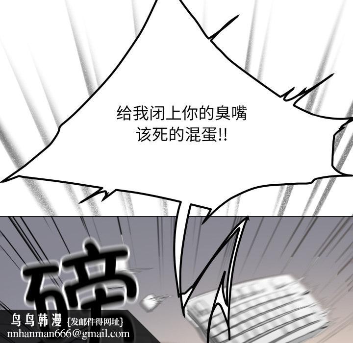 缺德邻居难相处 - 第49話 - page 105